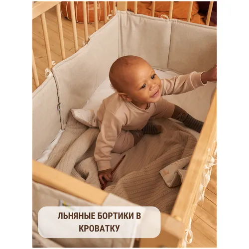 Бортики в кроватку для новорожденных,Бортики Happy Family Studio | Mama Relax